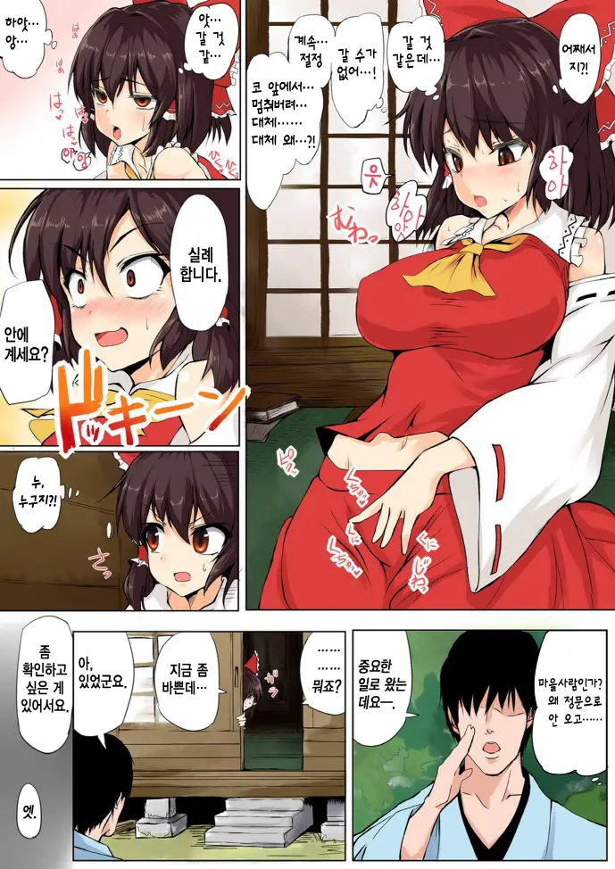 Touhou Saimin Inmakyou ~Suireiyou~